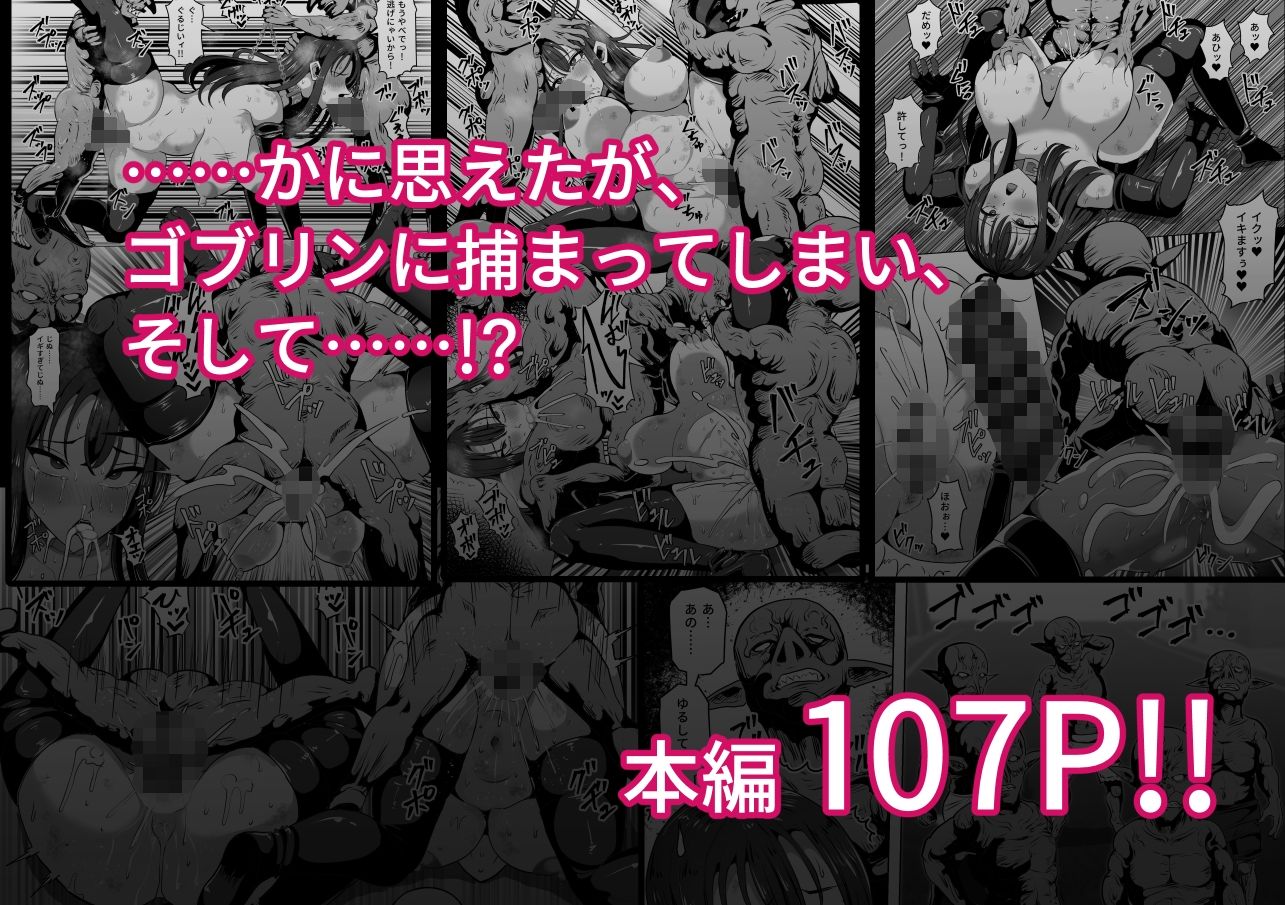 ゴブリンの国 - サンプル画像 10