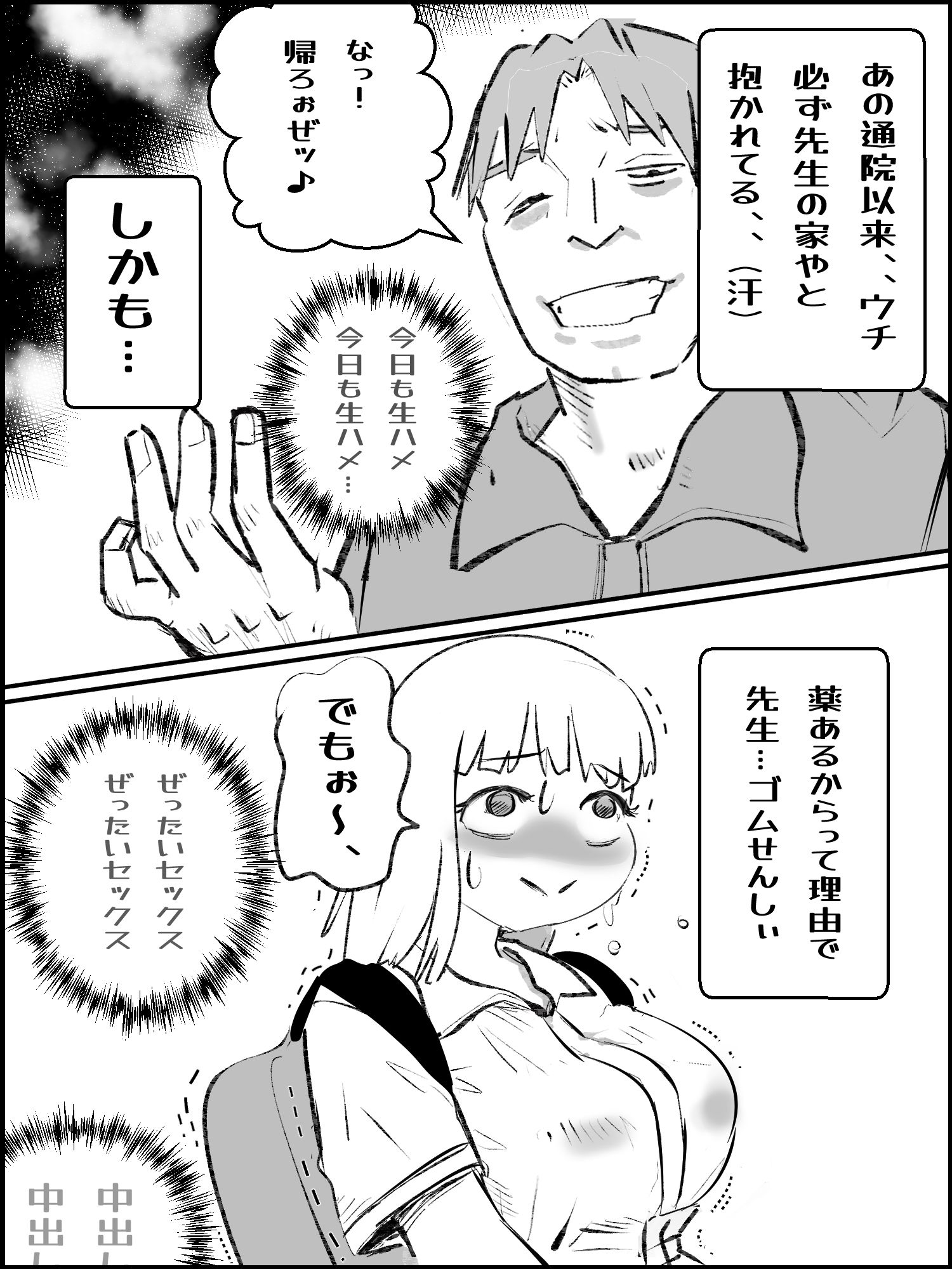 真優アセット 9 - サンプル画像 4