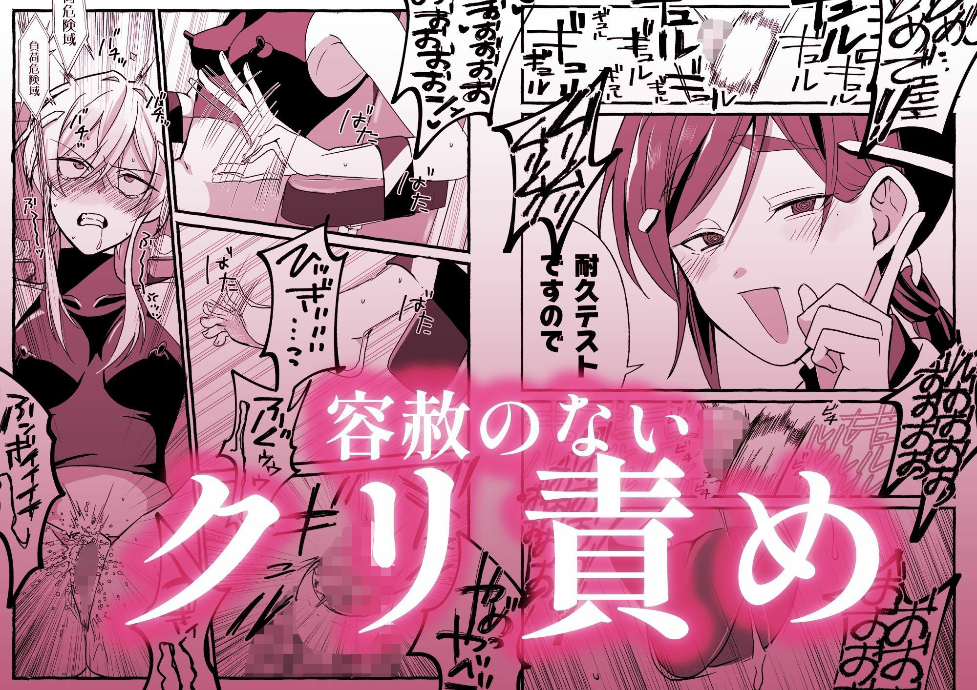 絶頂検査クリ陥落〜性機能なんか要らないと思っていました〜 - サンプル画像 5