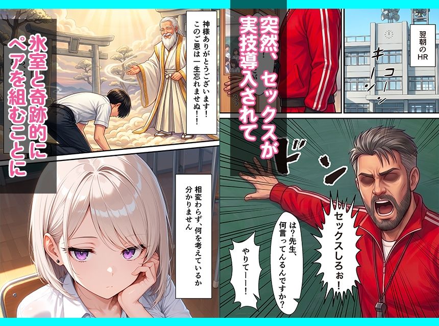 パシリ童貞陰キャの僕が憧れのクールギャルを性奴●にした話 - サンプル画像 2