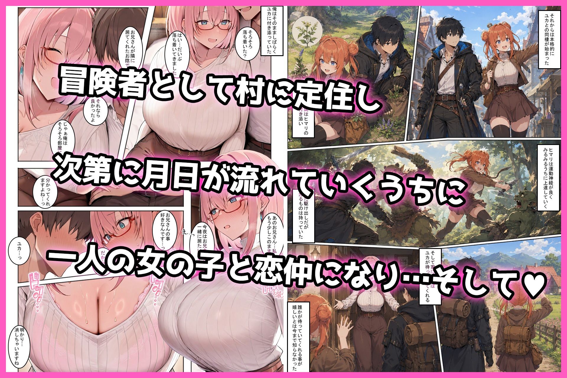ただいまの先に、おかえりは要らない - サンプル画像 3