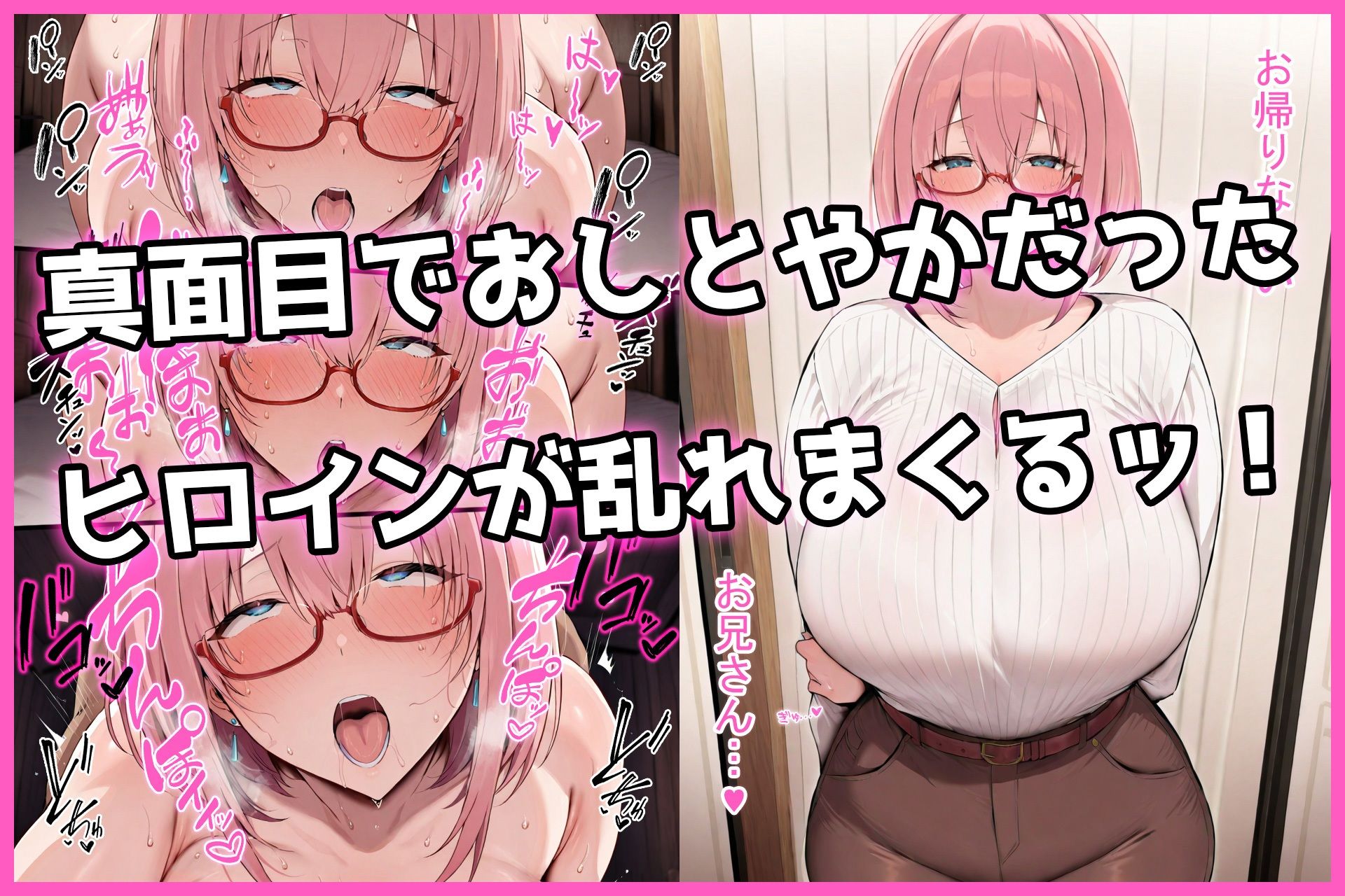 ただいまの先に、おかえりは要らない - サンプル画像 9