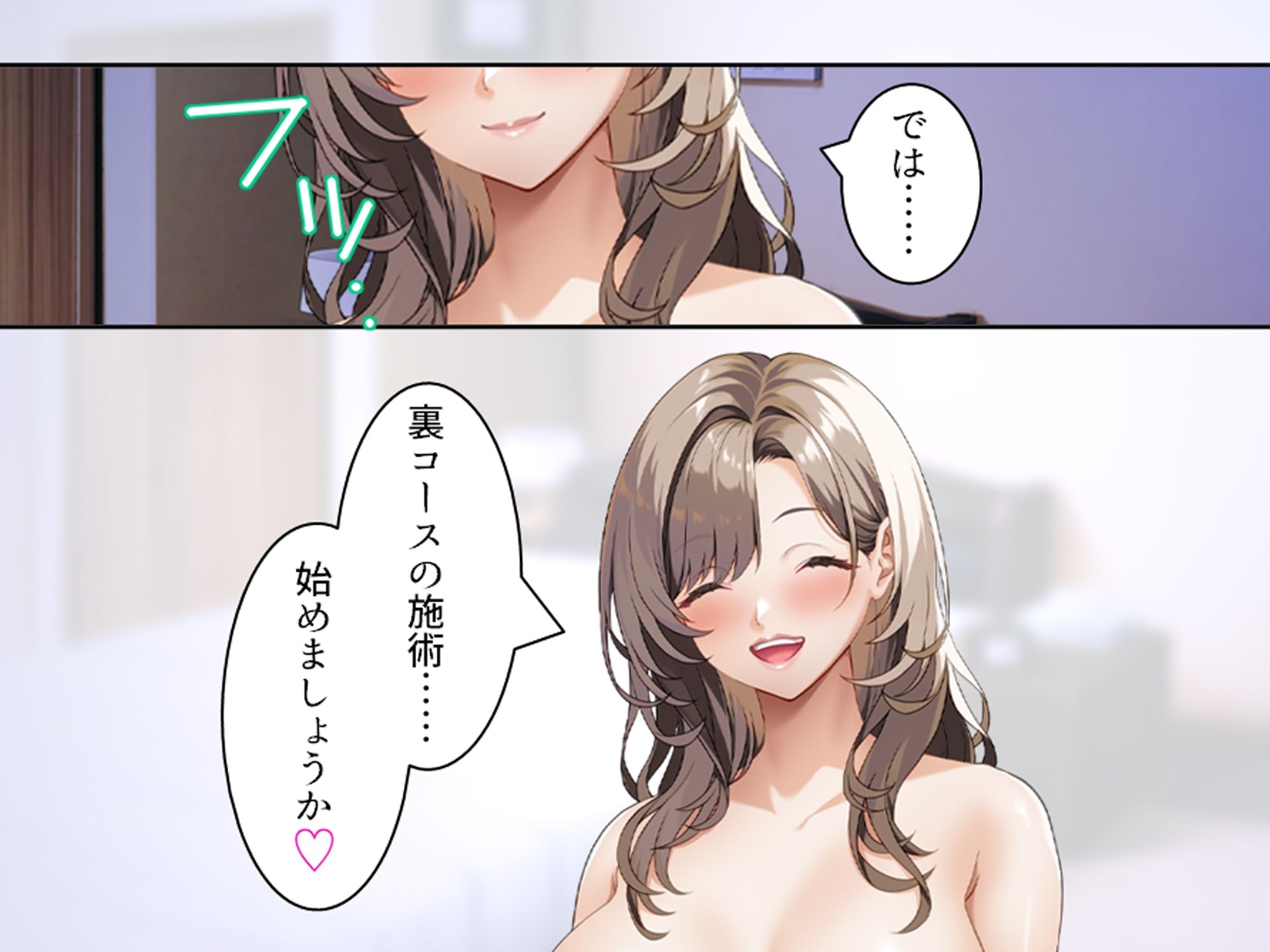 とある添乗員の裏バイト！ご奉仕で玉も財布も空っぽに - サンプル画像 2