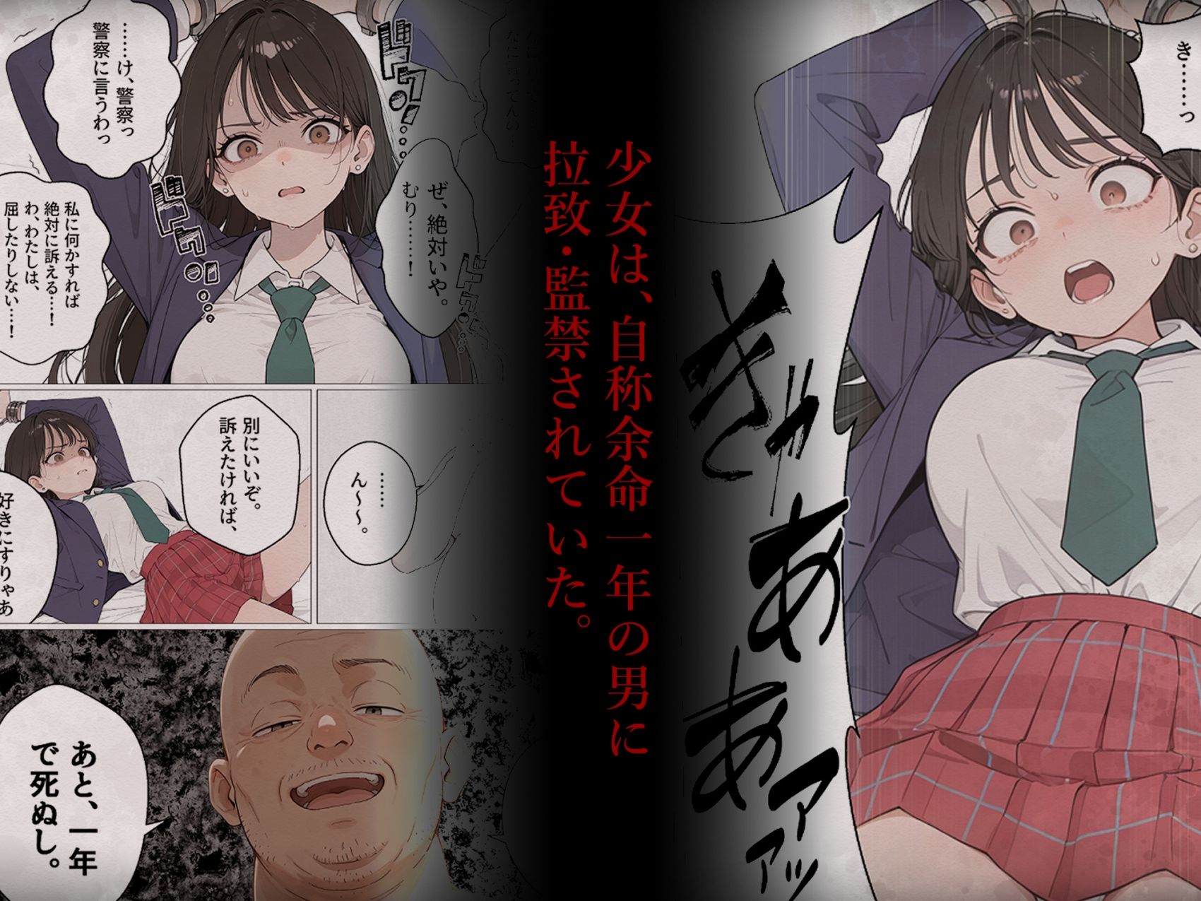 どうせ死ぬなら。-最強の自由人は少女が孕むまで休むことなく犯し続ける- - サンプル画像 2