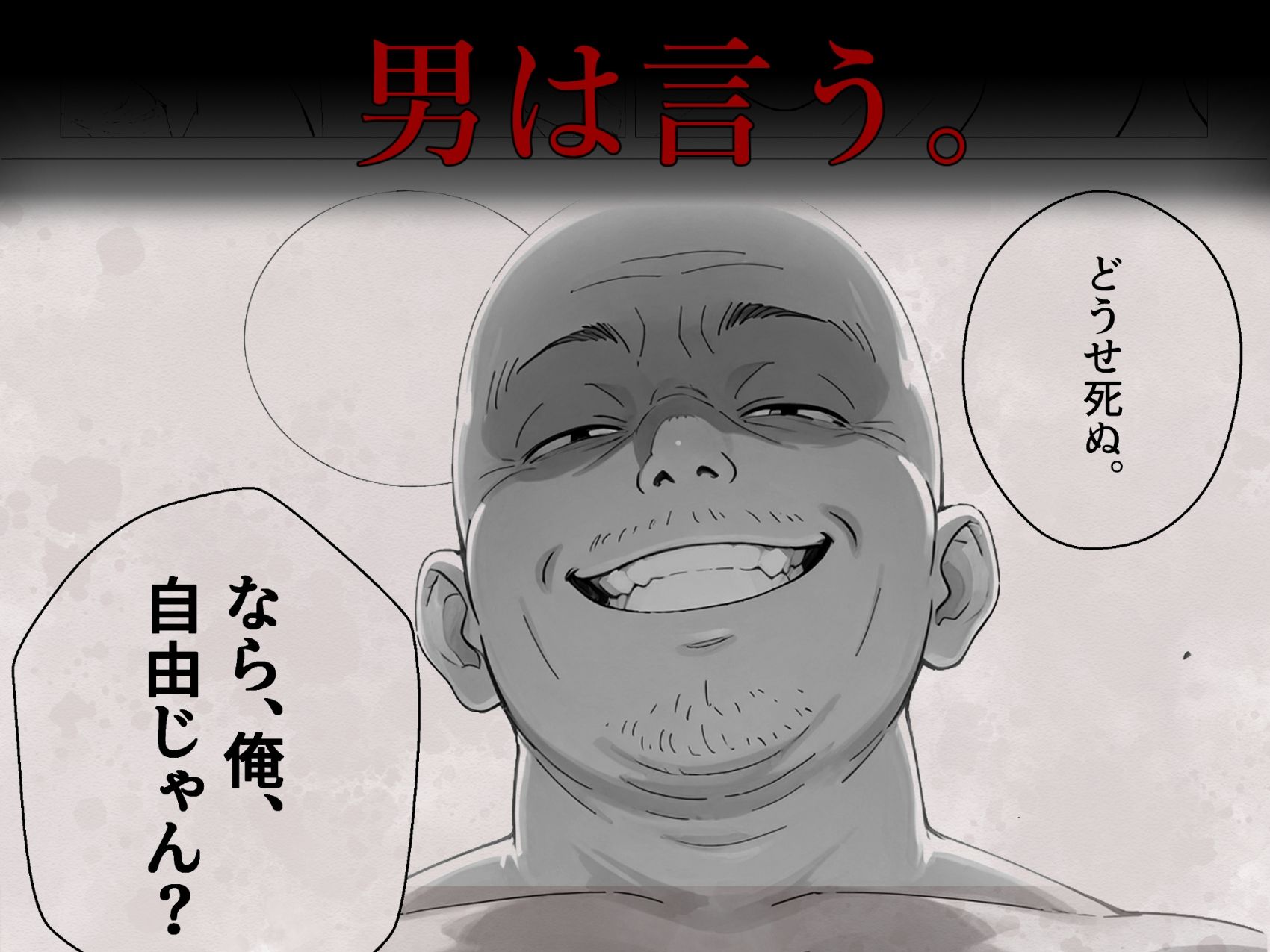どうせ死ぬなら。-最強の自由人は少女が孕むまで休むことなく犯し続ける- - サンプル画像 3