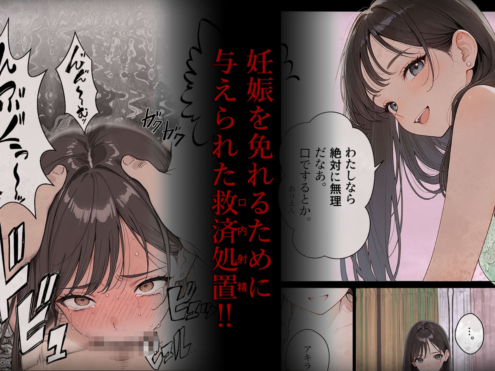 どうせ死ぬなら。-最強の自由人は少女が孕むまで休むことなく犯し続ける- - サンプル画像 7