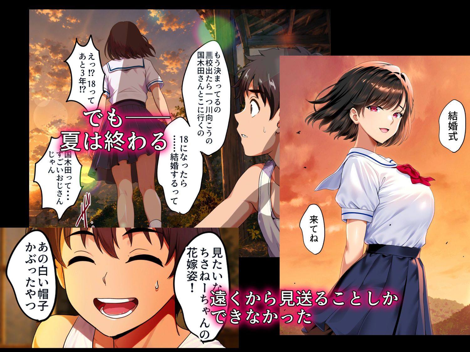 空蝉の唄〜幼馴染の人妻女将と、年に一度の逢瀬〜 - サンプル画像 2