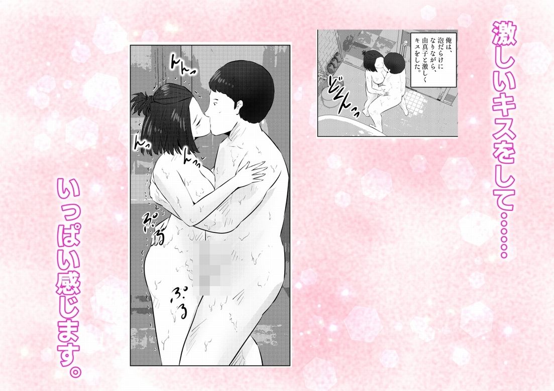 エレベーターに閉じ込められて！ 爆乳M女の初エッチを手伝うことになった話   3話（全4話） - サンプル画像 2