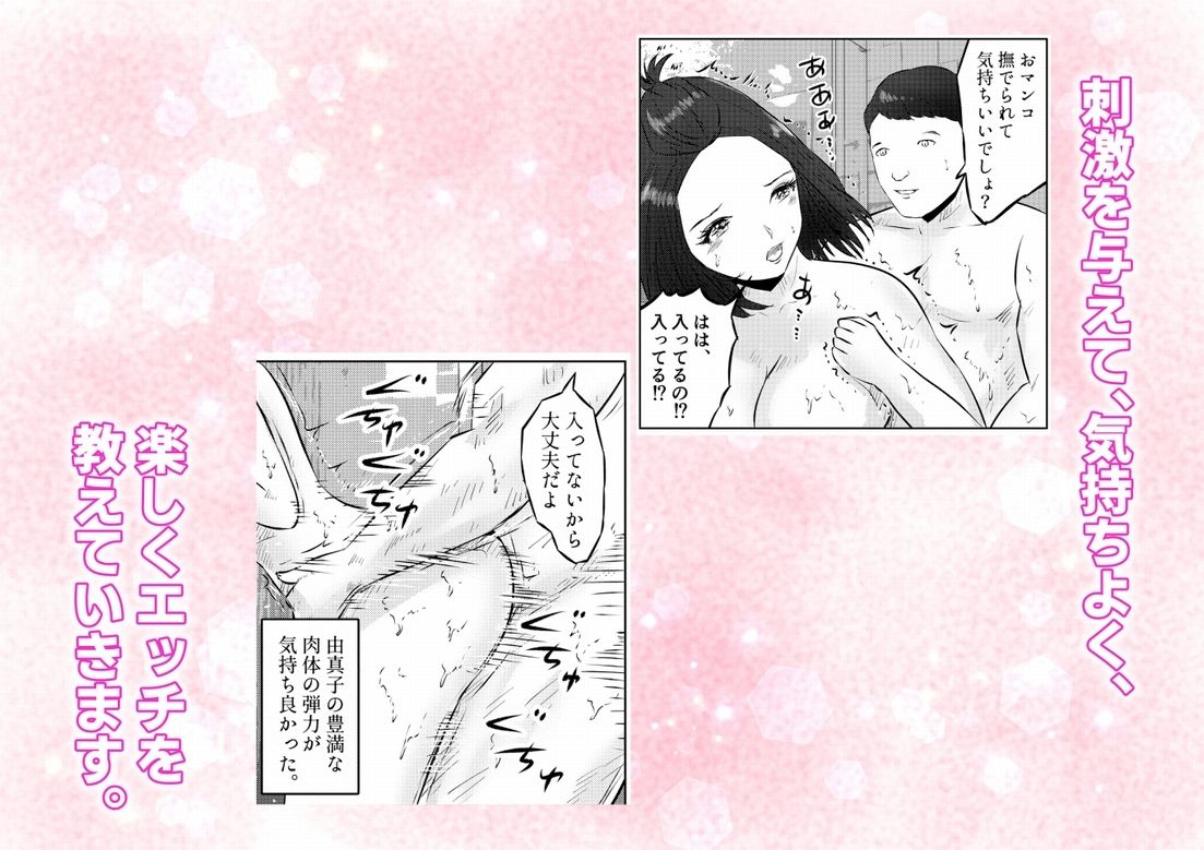 エレベーターに閉じ込められて！ 爆乳M女の初エッチを手伝うことになった話   3話（全4話） - サンプル画像 5