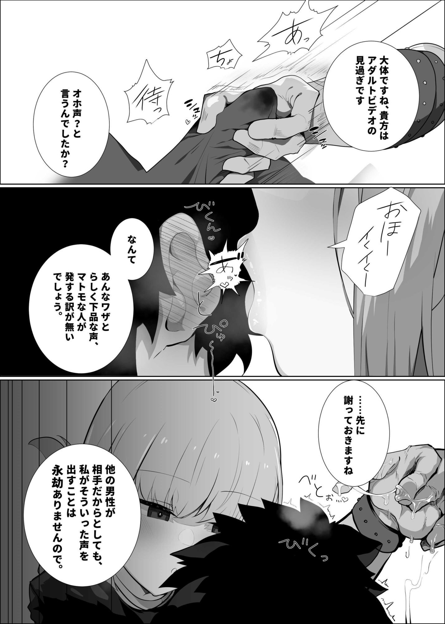 小夜啼鳥は誰が為に鳴く寝取らせ篇 - サンプル画像 3