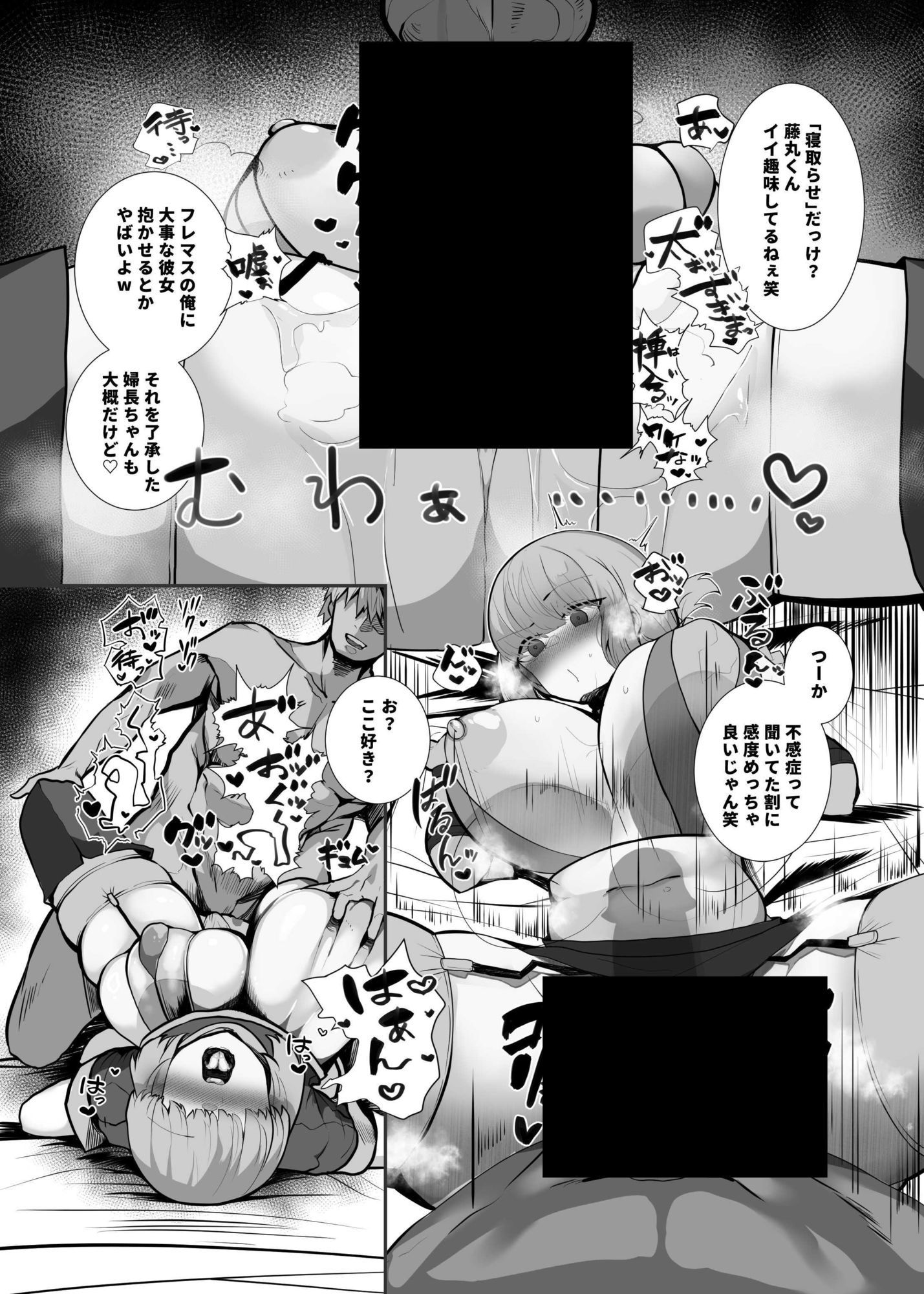 小夜啼鳥は誰が為に鳴く寝取らせ篇 - サンプル画像 5
