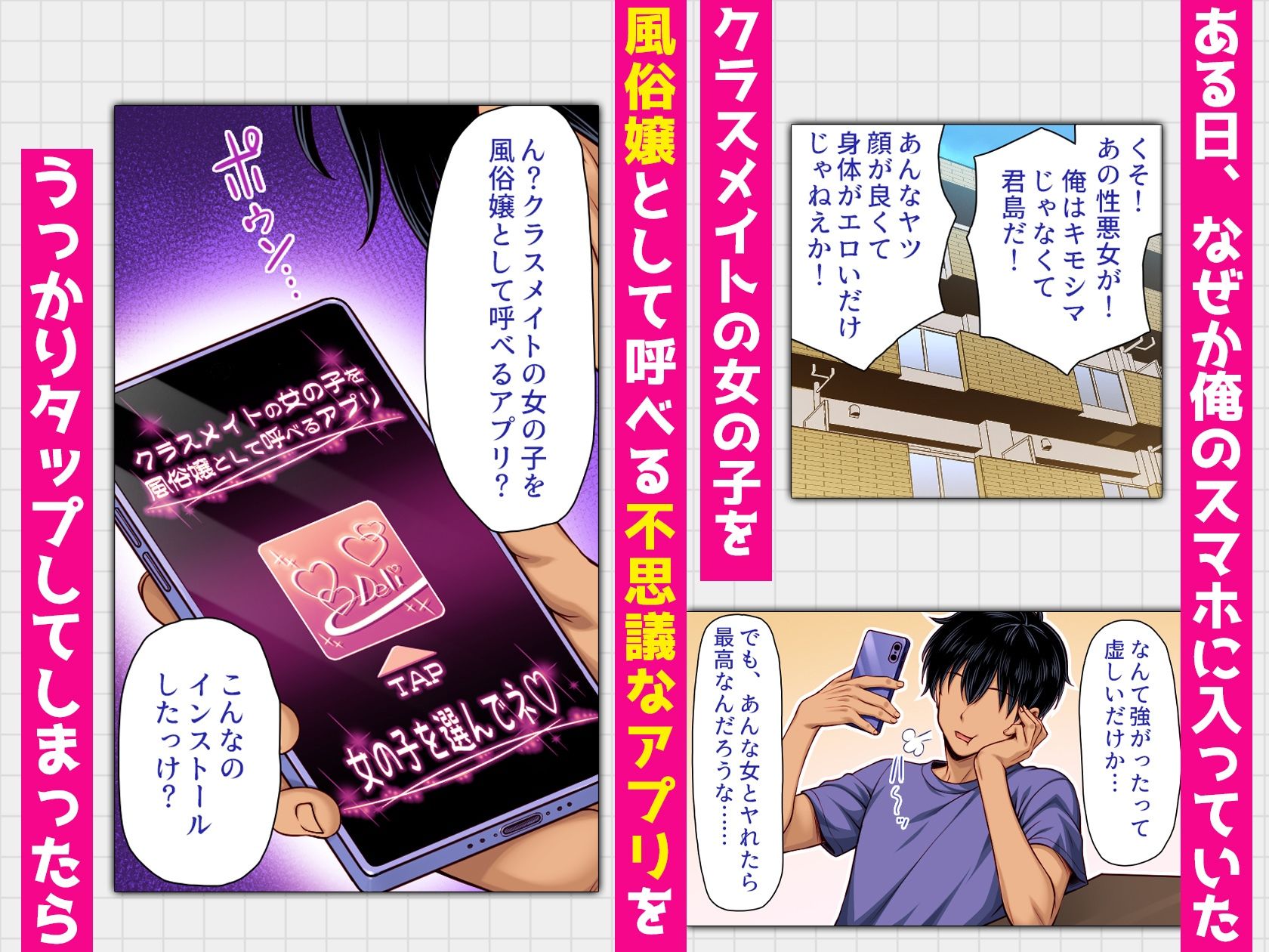クラスメイトを風俗嬢として呼べる不思議なアプリUpdate1.0  -隣の席の爆乳現役JKグラドルに中出しし放題-  カラー版 - サンプル画像 2