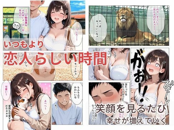 距離の近い幼馴染が恋人になっても近すぎて俺の理性が持たなかった話 - サンプル画像 2