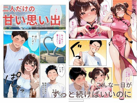 距離の近い幼馴染が恋人になっても近すぎて俺の理性が持たなかった話 - サンプル画像 3