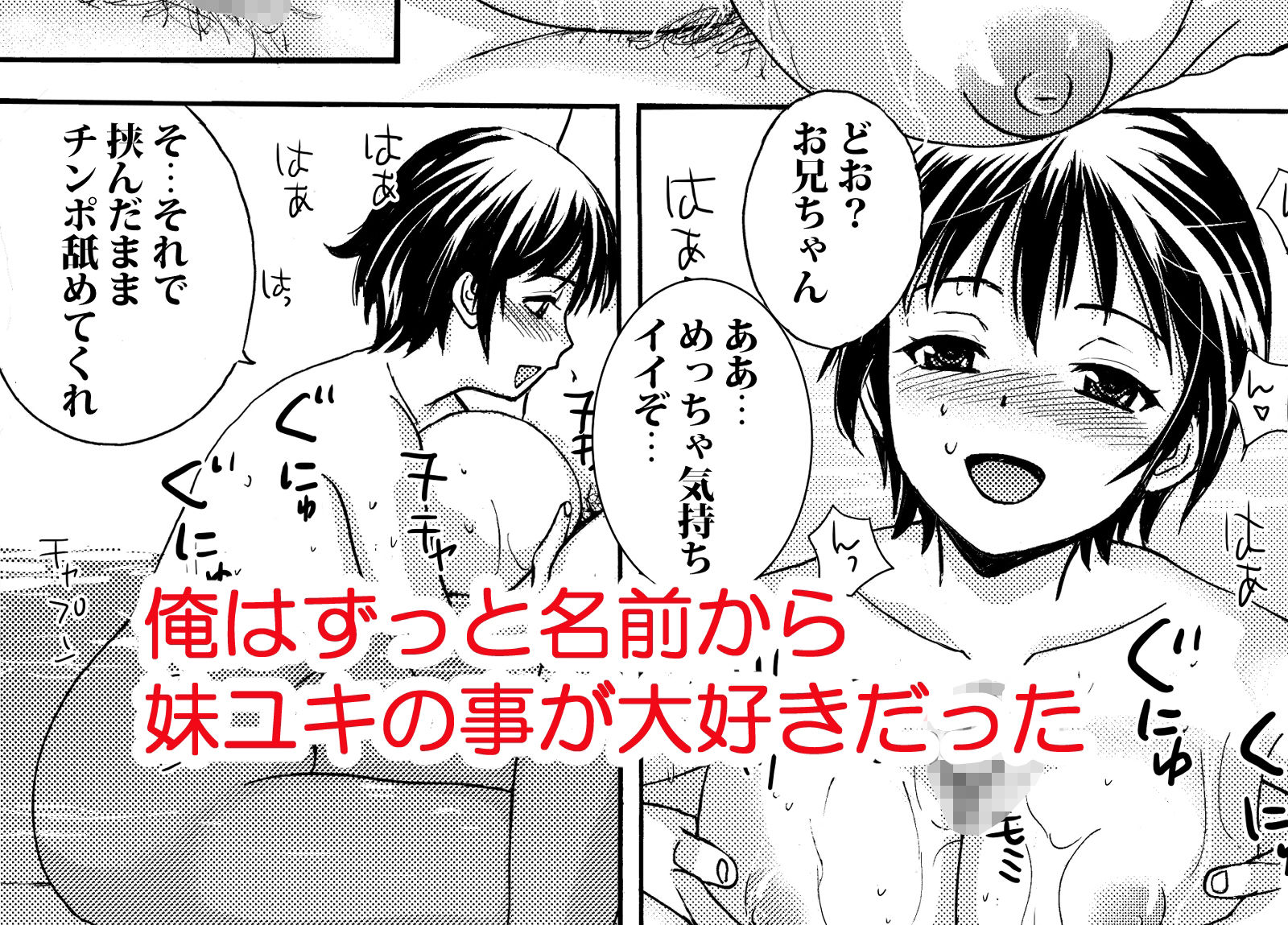 可愛い妹と温泉に行ったらヤルことはひとつっしょ - サンプル画像 2