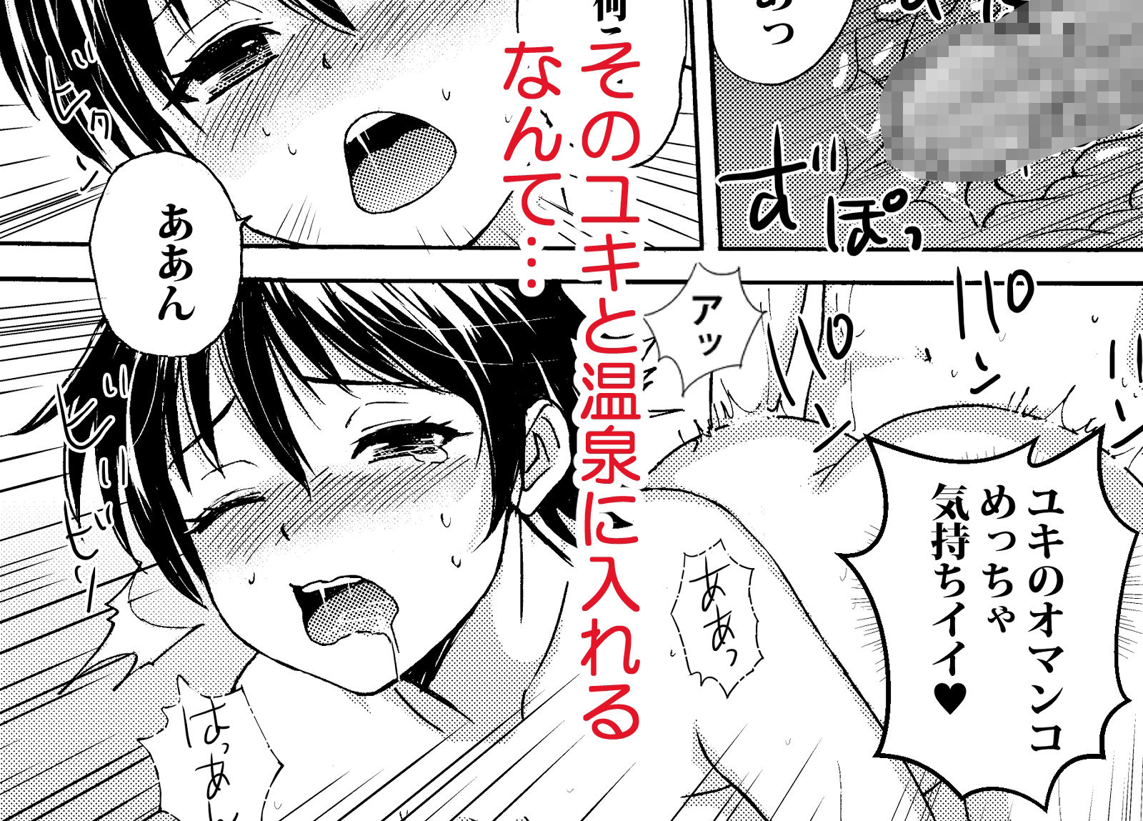 可愛い妹と温泉に行ったらヤルことはひとつっしょ - サンプル画像 3
