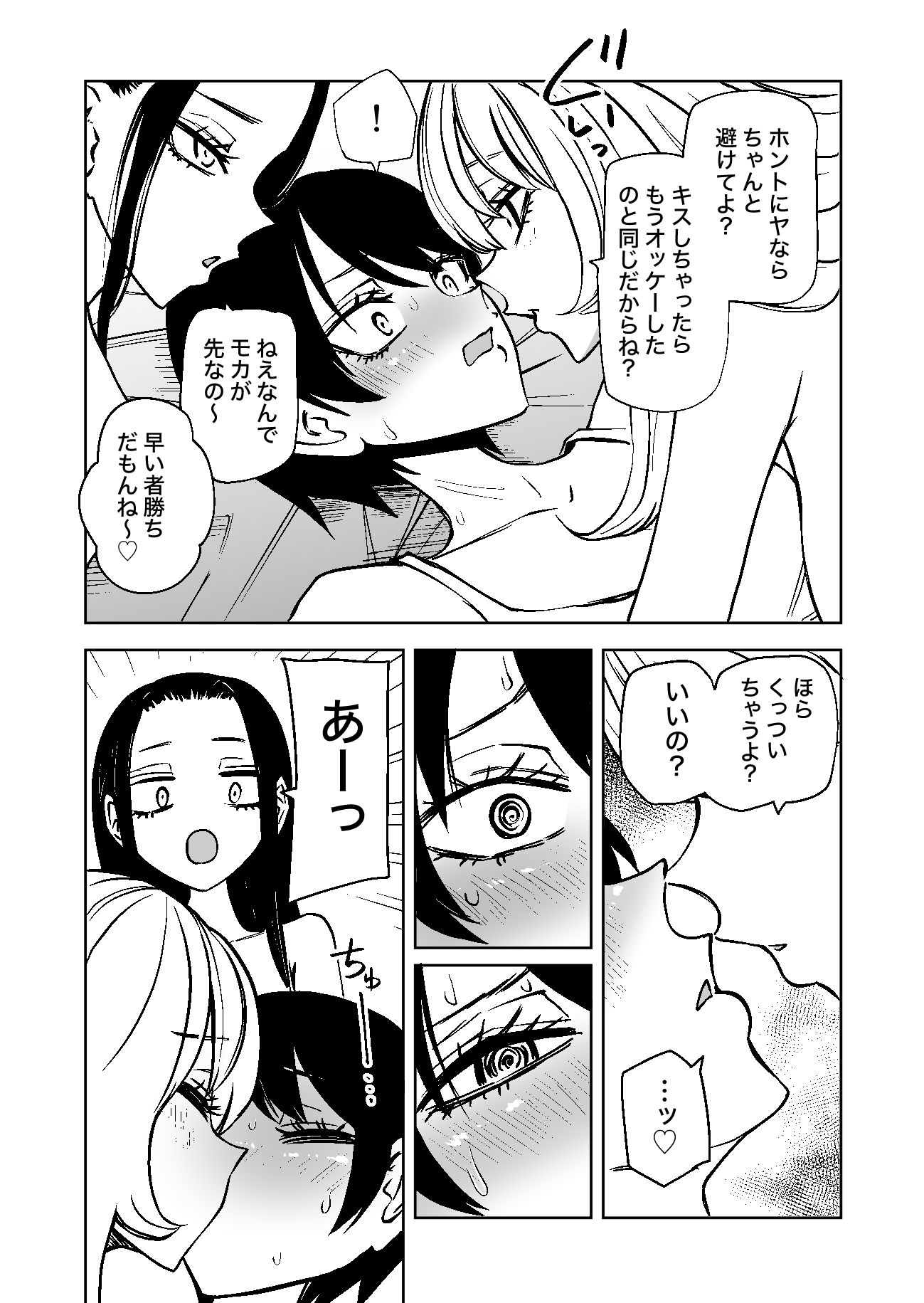 センセーであそぼ - サンプル画像 3