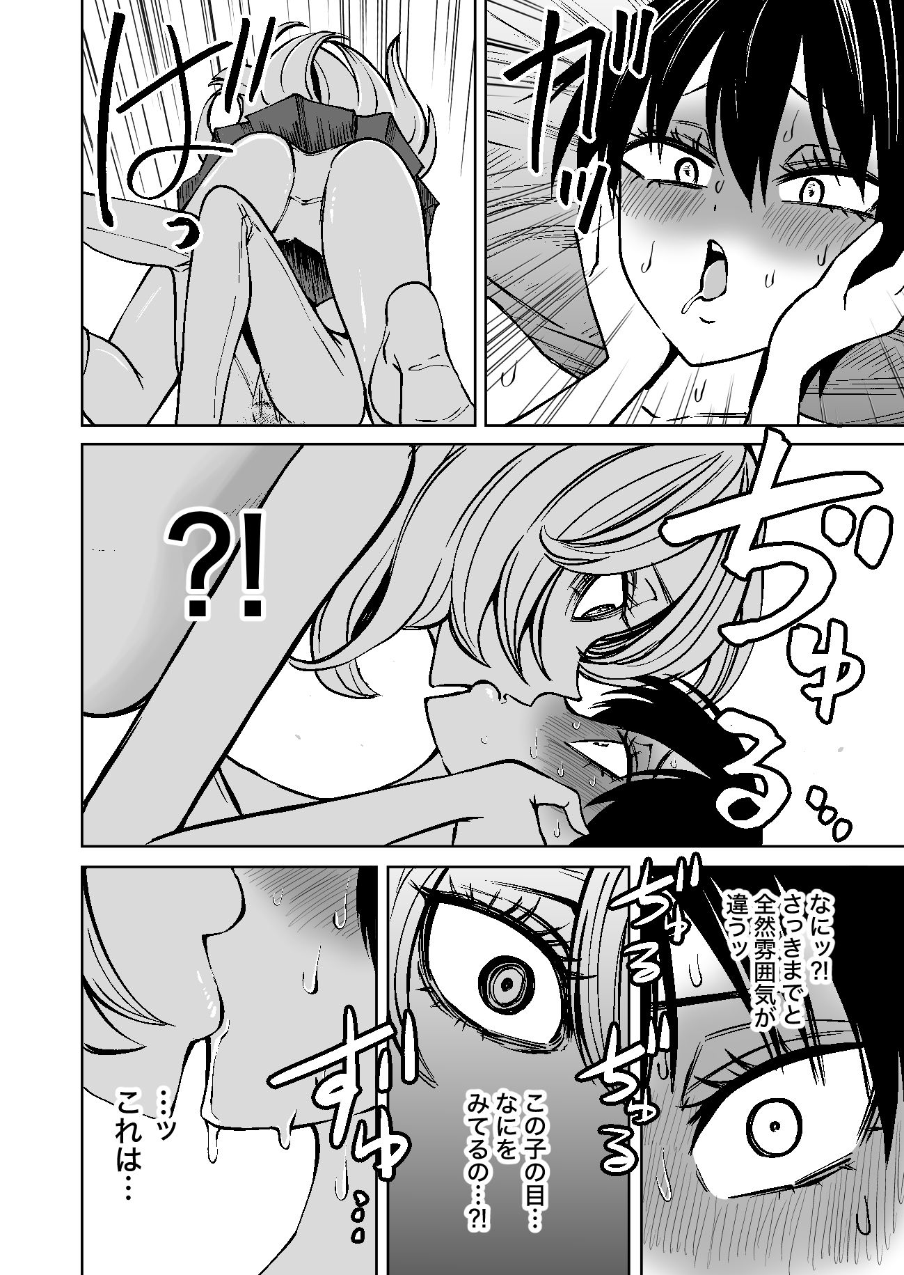 センセーであそぼ - サンプル画像 4