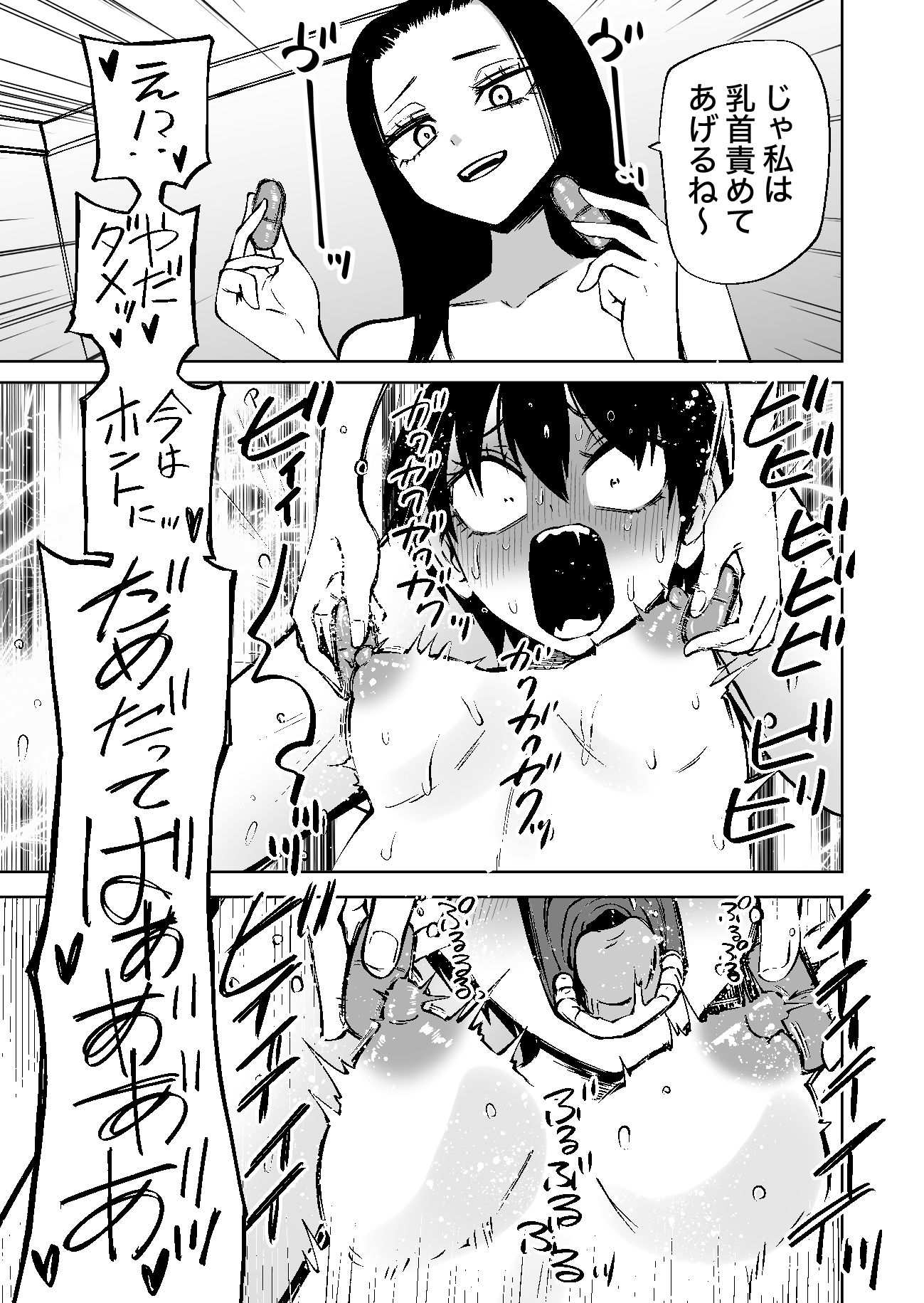 センセーであそぼ - サンプル画像 8