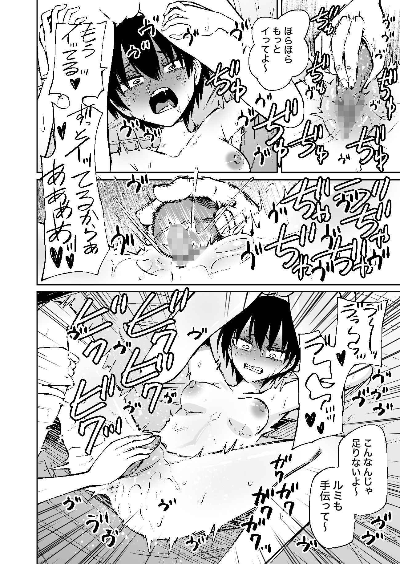センセーであそぼ - サンプル画像 9