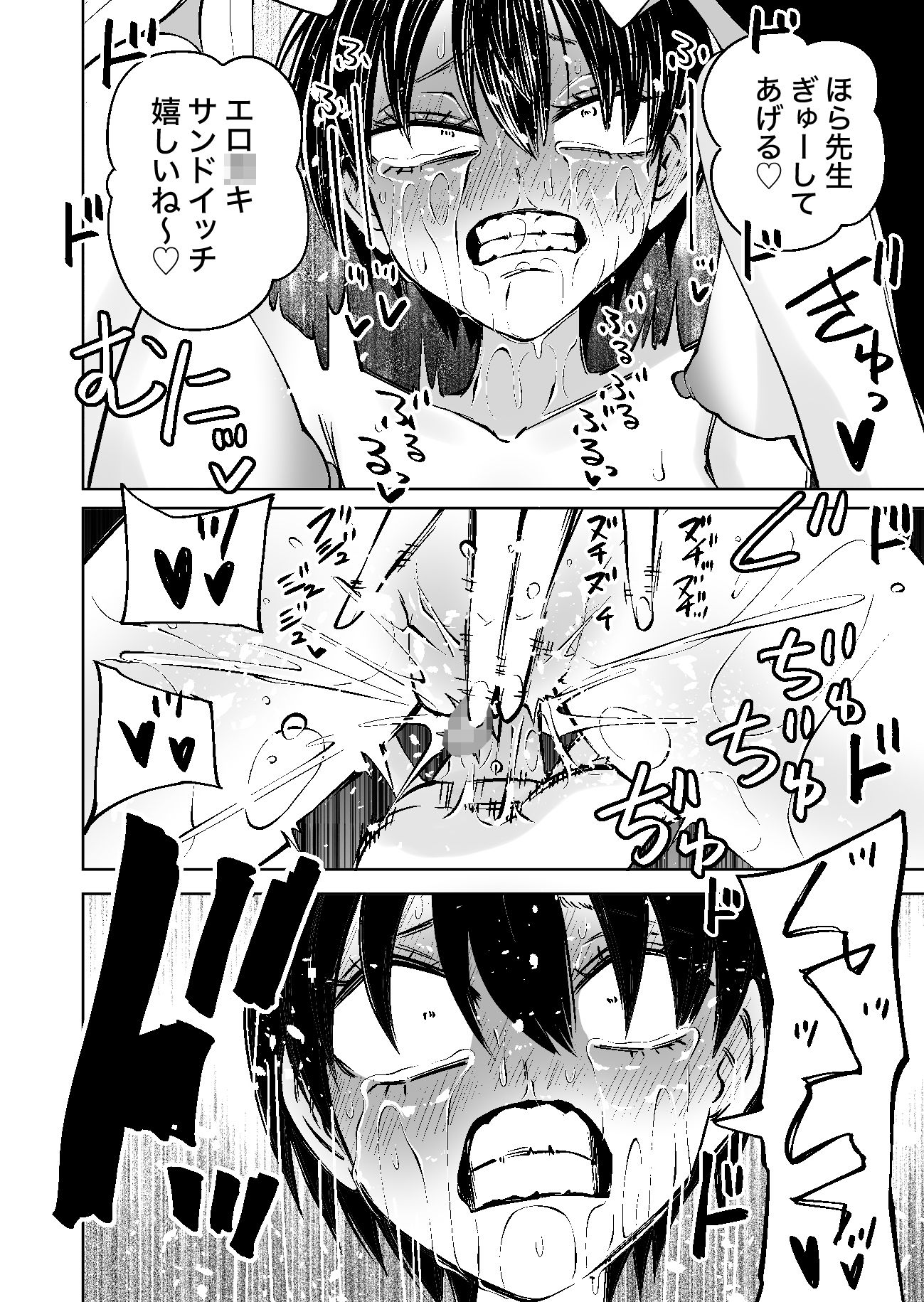 センセーであそぼ - サンプル画像 10