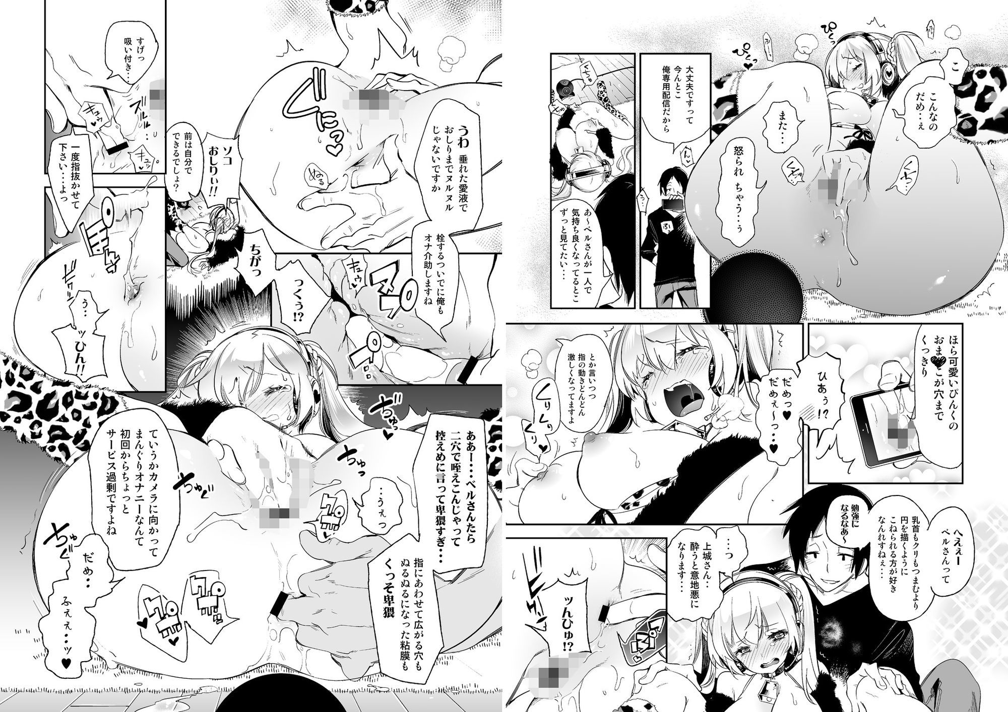放送事故 総集編 - サンプル画像 2