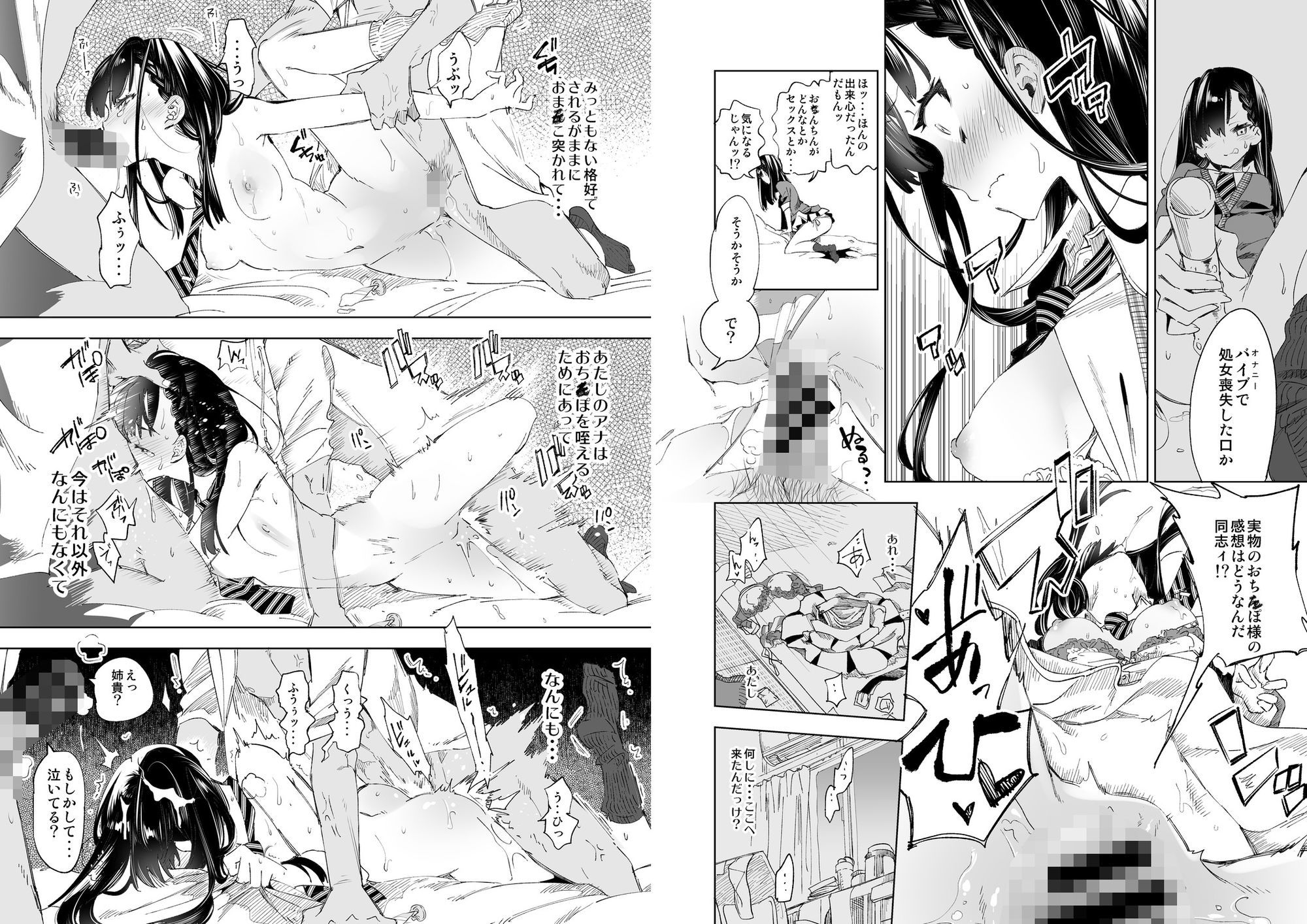 放送事故 総集編 - サンプル画像 6