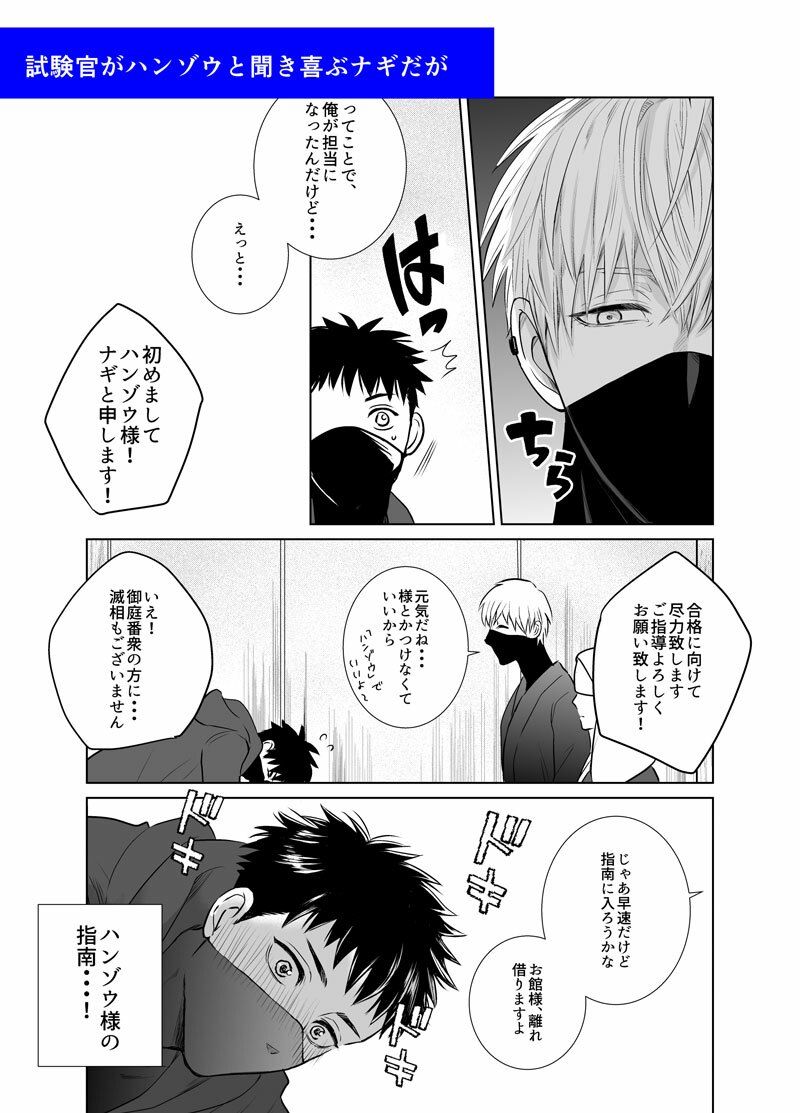 忍びに恋は難しい - サンプル画像 4