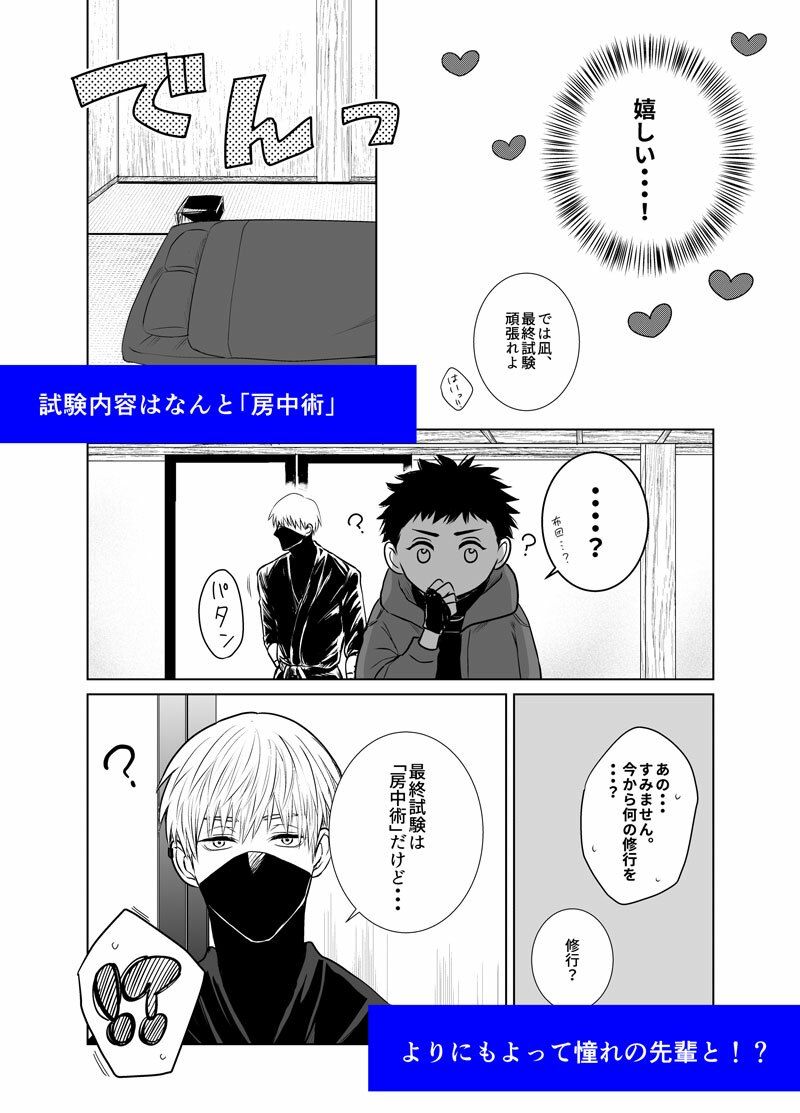 忍びに恋は難しい - サンプル画像 5