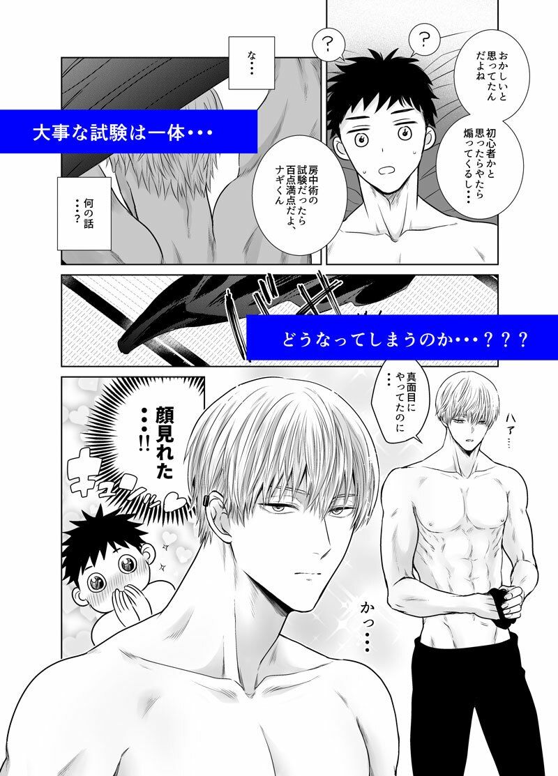 忍びに恋は難しい - サンプル画像 9