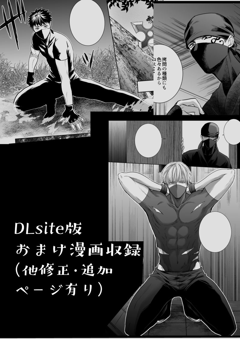 忍びに恋は難しい - サンプル画像 10
