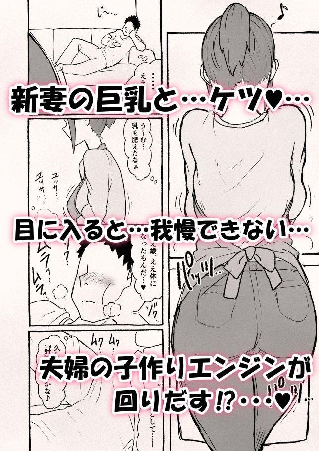 巨乳新妻の嫌々？子作りベロチューSEX - サンプル画像 3