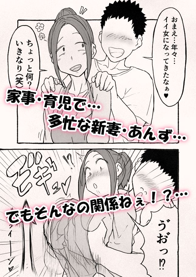 巨乳新妻の嫌々？子作りベロチューSEX - サンプル画像 4
