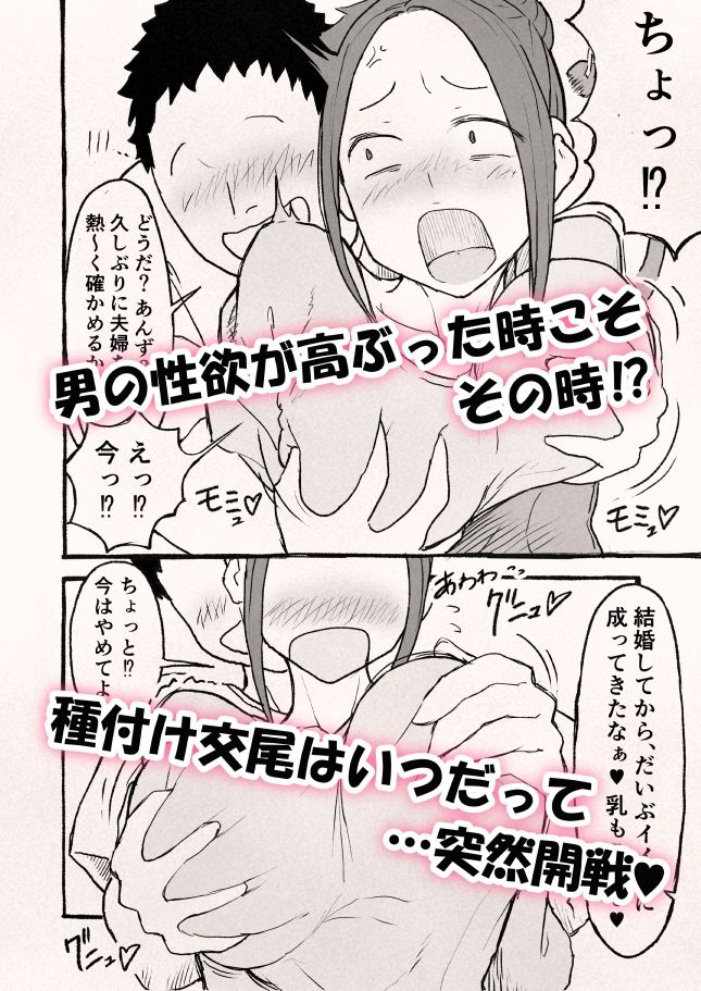 巨乳新妻の嫌々？子作りベロチューSEX - サンプル画像 5