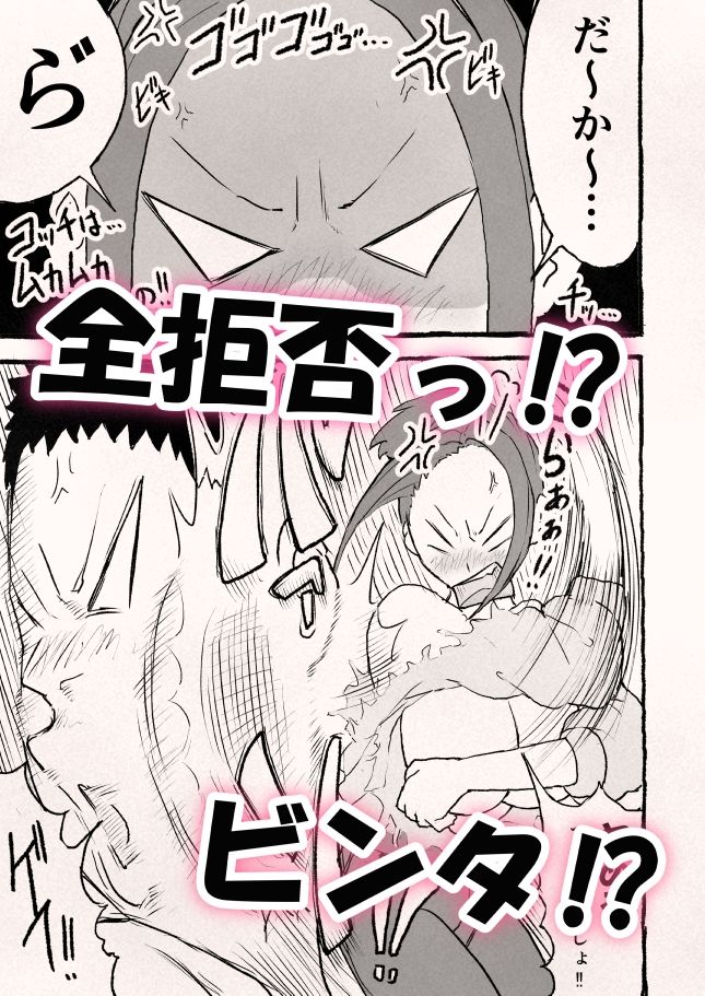 巨乳新妻の嫌々？子作りベロチューSEX - サンプル画像 8