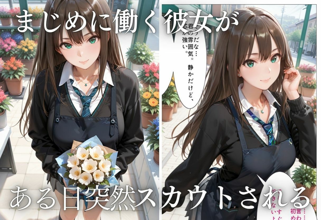 アイドルデビューの代償は肉体奉仕〜悪徳Pの性奴●デビュー〜Vol.2 - サンプル画像 2
