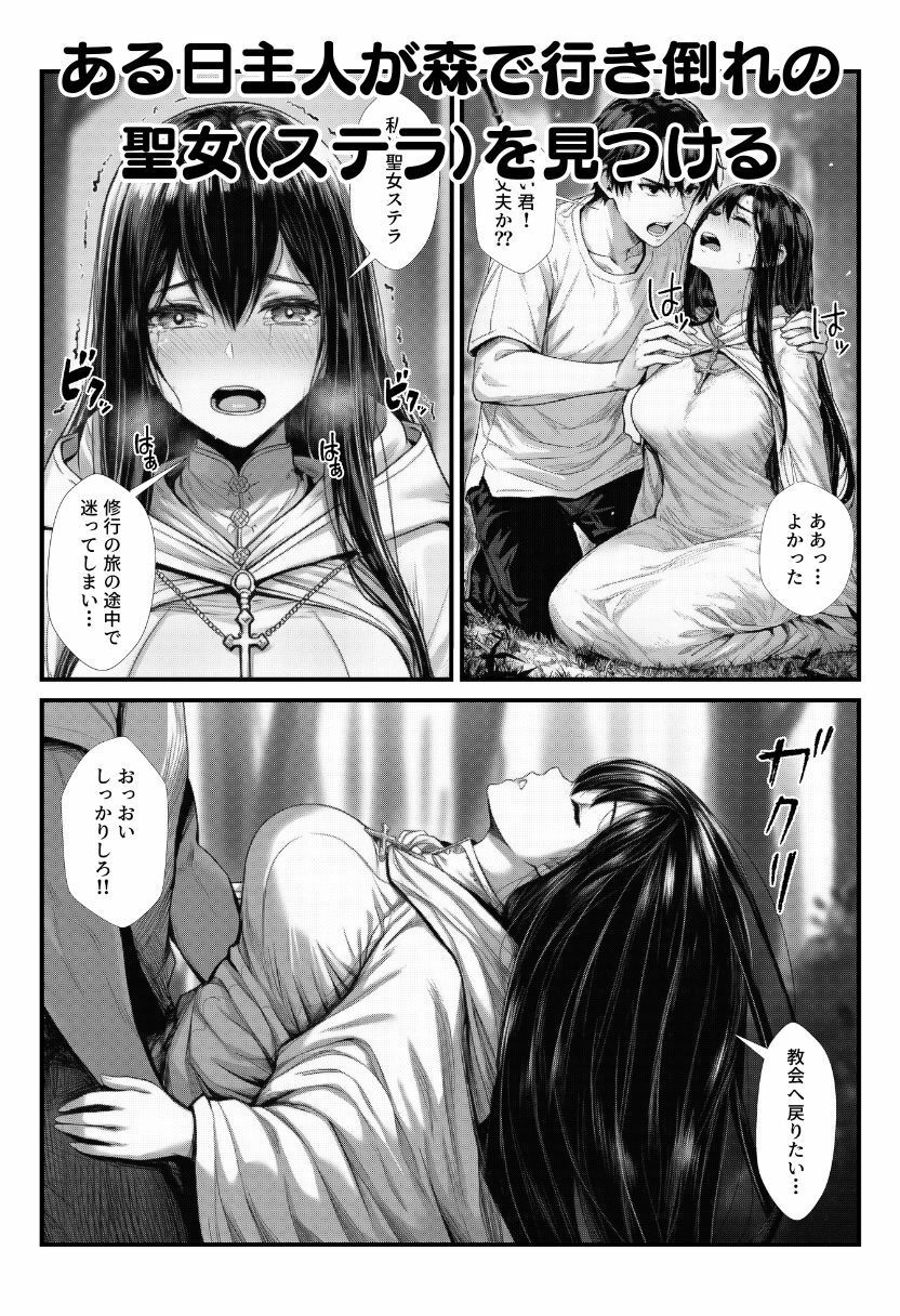性なる宿屋へようこそ！主人のチンポが大暴走で獣人・エルフ・聖女が種族を越えてハーレムエッチ！ - サンプル画像 3