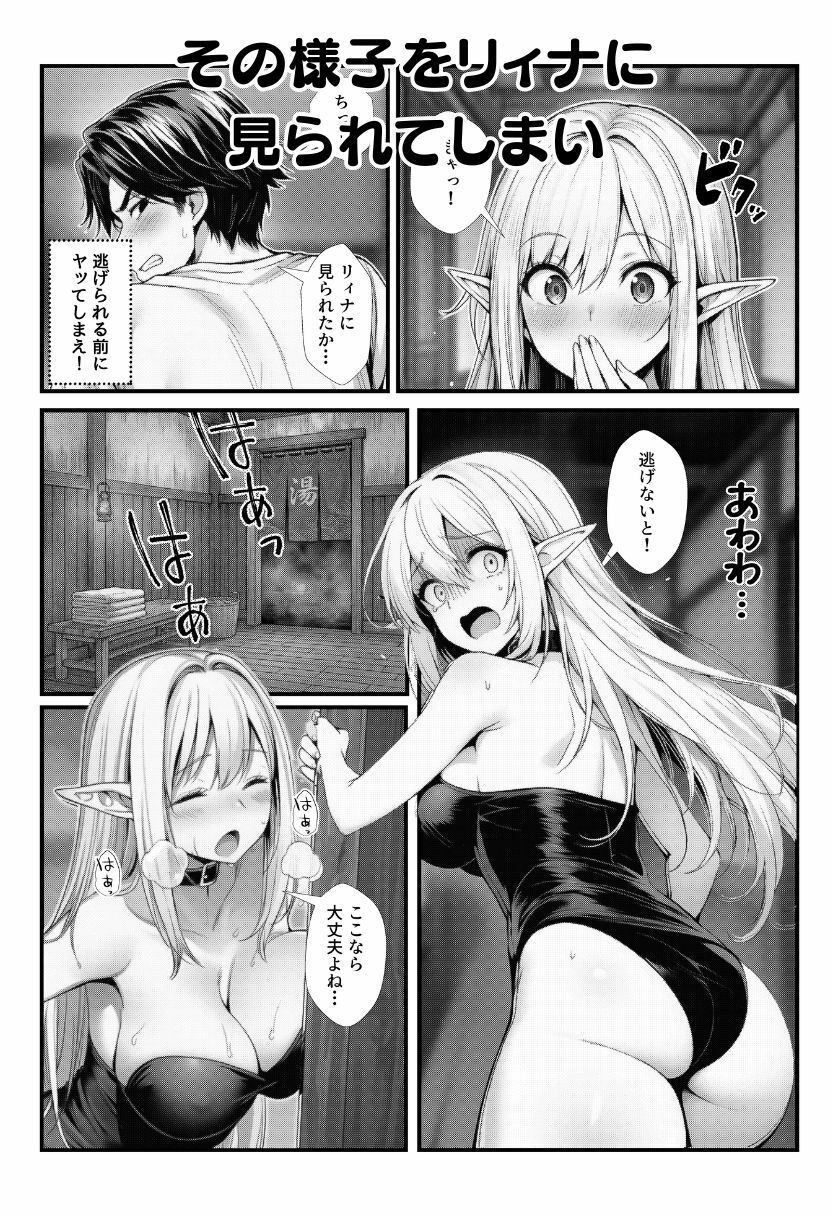 性なる宿屋へようこそ！主人のチンポが大暴走で獣人・エルフ・聖女が種族を越えてハーレムエッチ！ - サンプル画像 8
