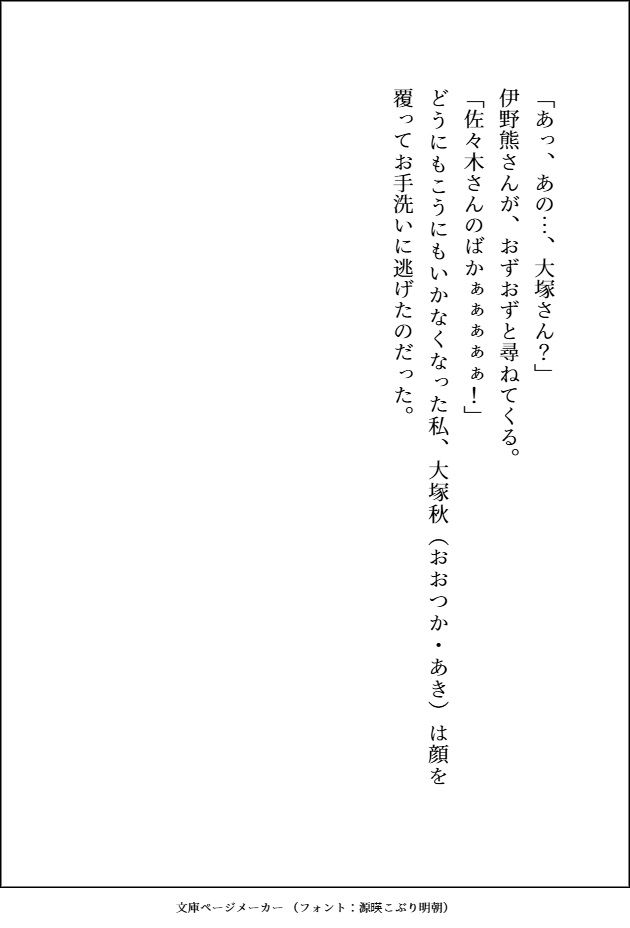 職場のくまさんにご用心〜しごできの穏やか男子だと思っていたら、ギラギラの雄オーラ全開でおまんこドチュドチュされてます〜 - サンプル画像 4