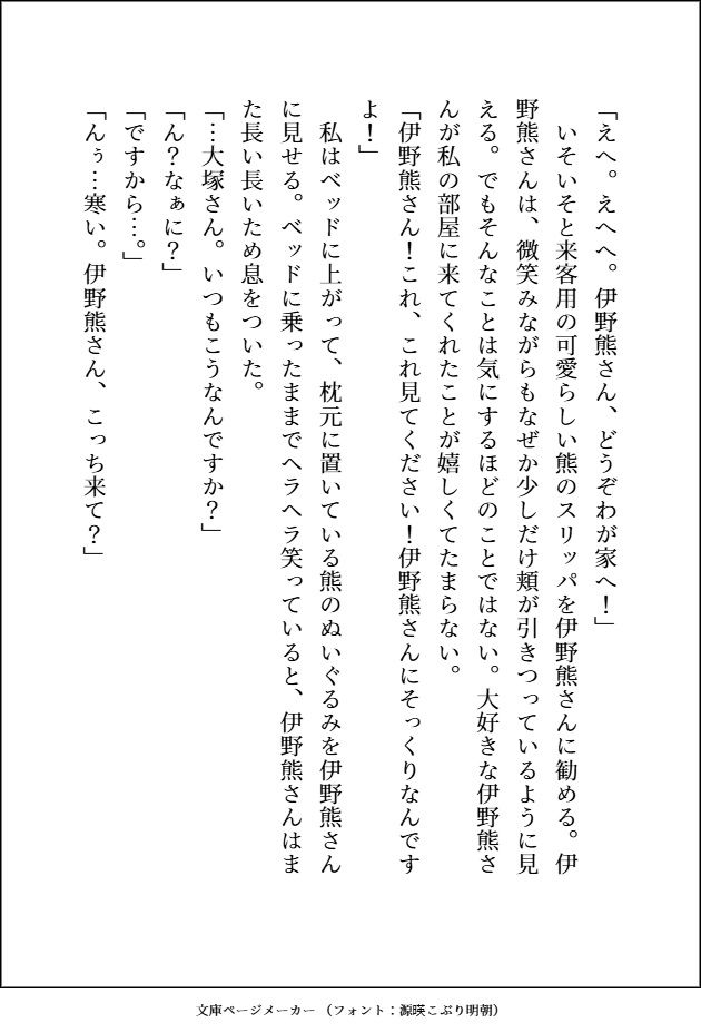 職場のくまさんにご用心〜しごできの穏やか男子だと思っていたら、ギラギラの雄オーラ全開でおまんこドチュドチュされてます〜 - サンプル画像 5