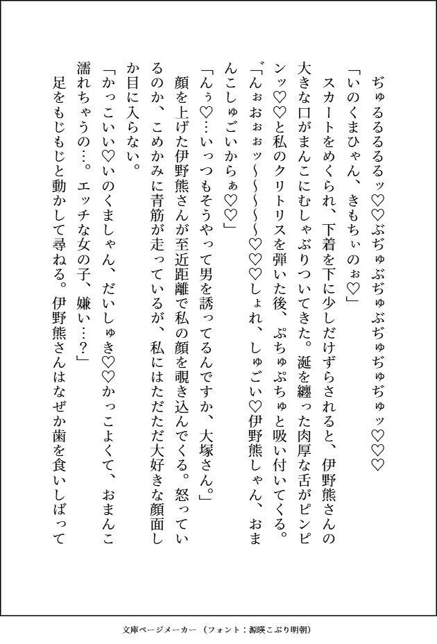 職場のくまさんにご用心〜しごできの穏やか男子だと思っていたら、ギラギラの雄オーラ全開でおまんこドチュドチュされてます〜 - サンプル画像 7