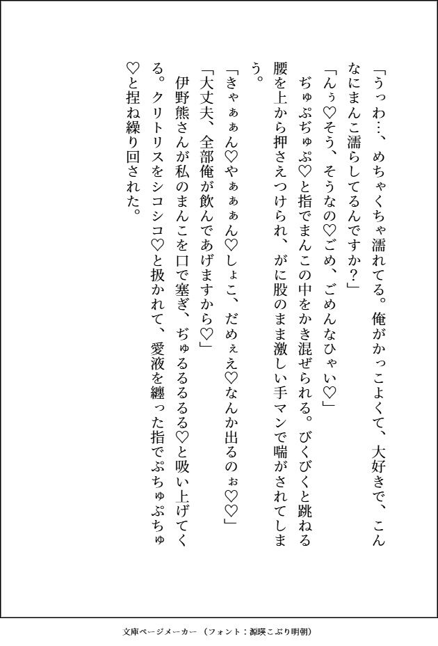 職場のくまさんにご用心〜しごできの穏やか男子だと思っていたら、ギラギラの雄オーラ全開でおまんこドチュドチュされてます〜 - サンプル画像 9