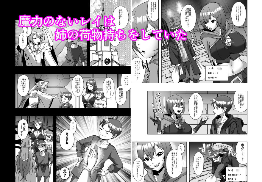 最弱皮術師の成り上がり〜皮にした相手の魔力、いただきます〜 - サンプル画像 1