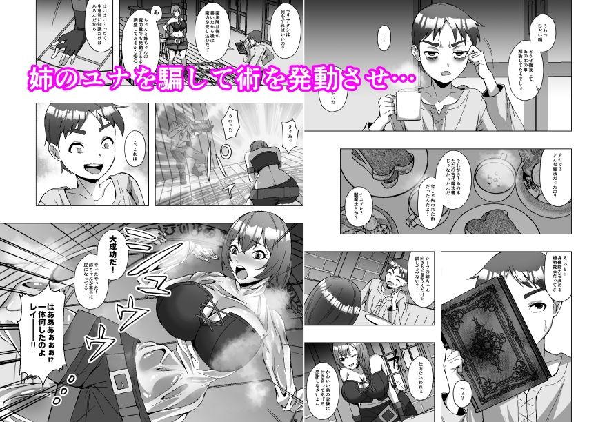 最弱皮術師の成り上がり〜皮にした相手の魔力、いただきます〜 - サンプル画像 3