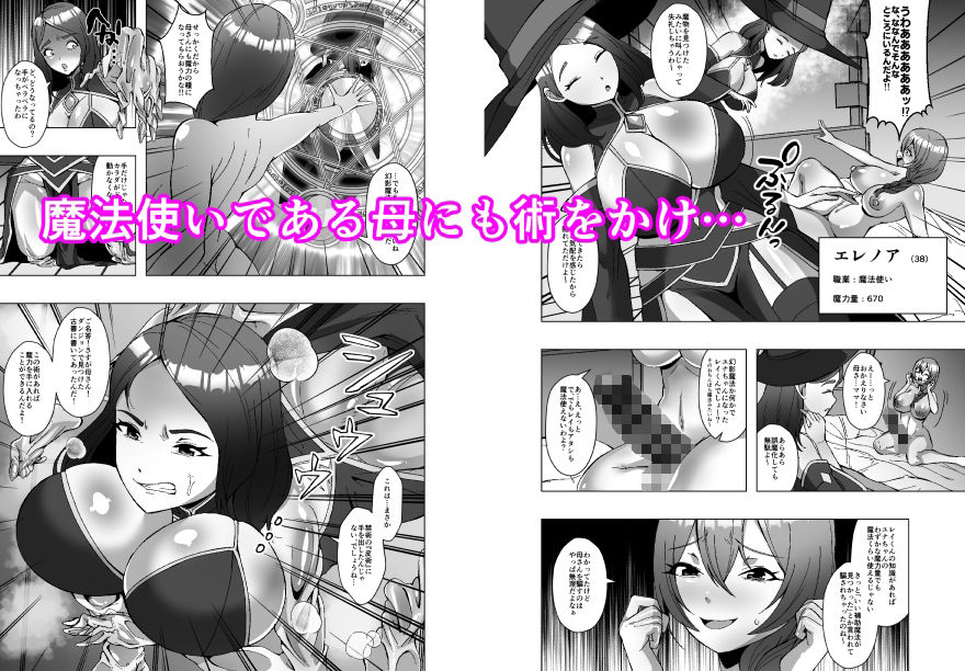 最弱皮術師の成り上がり〜皮にした相手の魔力、いただきます〜 - サンプル画像 6