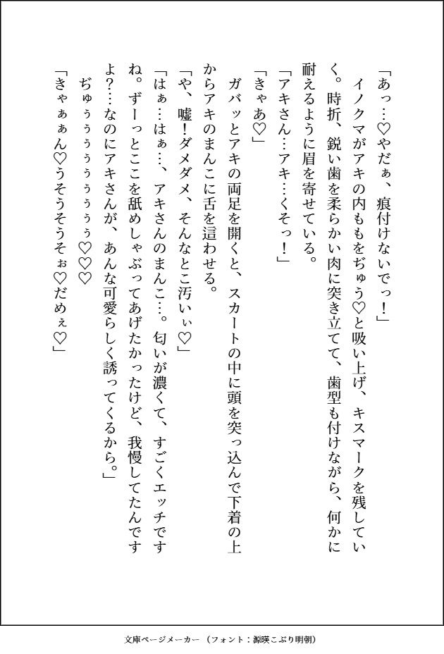 森のくまさんにご用心〜森に住む紳士な熊獣人のフリをした雄味マシマシの王子様に、デカ強ケモノちんぽで末永く幸せにどちゅどちゅされました〜 - サンプル画像 6