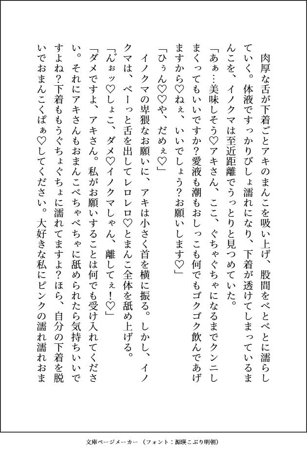 森のくまさんにご用心〜森に住む紳士な熊獣人のフリをした雄味マシマシの王子様に、デカ強ケモノちんぽで末永く幸せにどちゅどちゅされました〜 - サンプル画像 7