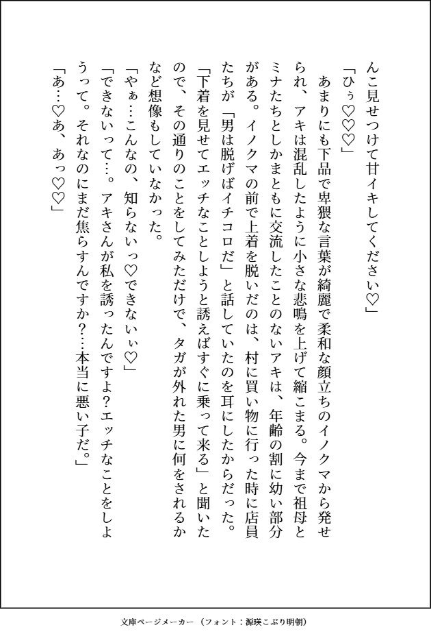 森のくまさんにご用心〜森に住む紳士な熊獣人のフリをした雄味マシマシの王子様に、デカ強ケモノちんぽで末永く幸せにどちゅどちゅされました〜 - サンプル画像 8