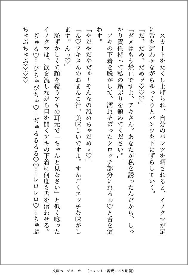 森のくまさんにご用心〜森に住む紳士な熊獣人のフリをした雄味マシマシの王子様に、デカ強ケモノちんぽで末永く幸せにどちゅどちゅされました〜 - サンプル画像 9
