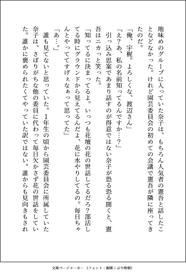 釣り合わないと思って別れた〇〇時代の元カレがとんでもなくエッチなお兄さんになっていて、元鞘に収まるまで甘々羞恥プレイで処女まんこをめちゃくちゃにドチュかれてます - サンプル画像 2